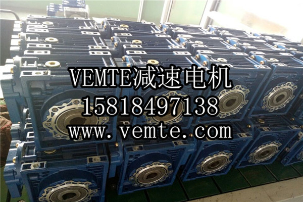 RV減速機(jī)，NMRV減速機(jī),渦輪渦桿減速機(jī) (4)