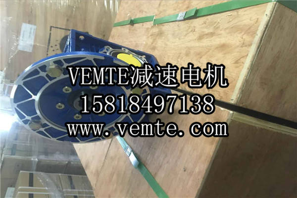 RV減速機(jī)，NMRV減速機(jī),渦輪渦桿減速機(jī) (18)