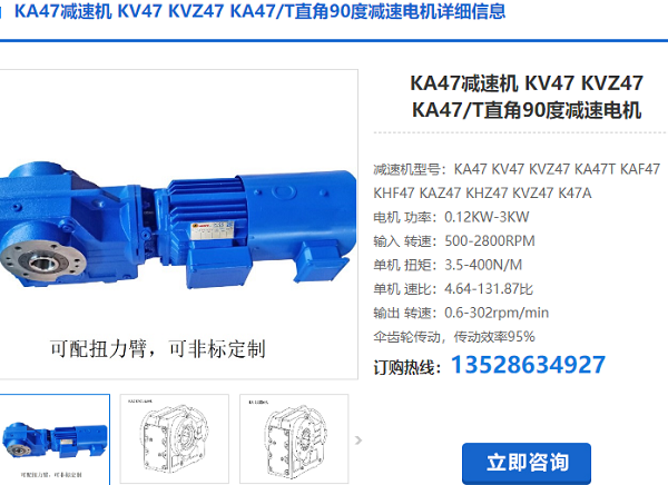 KA47減速機(jī)