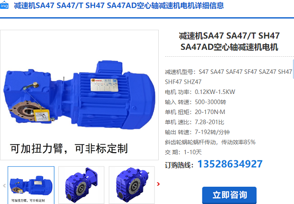 SA47減速機(jī)