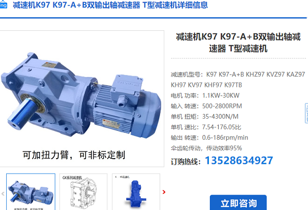 K97減速機(jī)