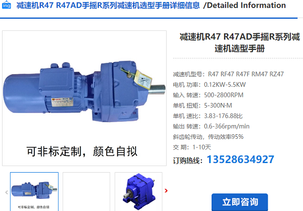 R47減速機(jī)