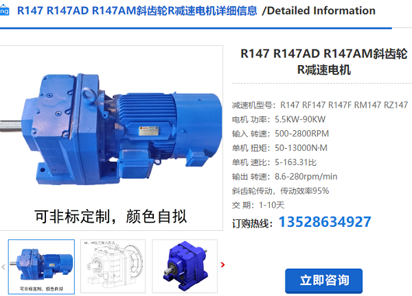 RF147減速機(jī)