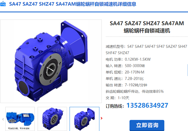 SAZ47減速機(jī)