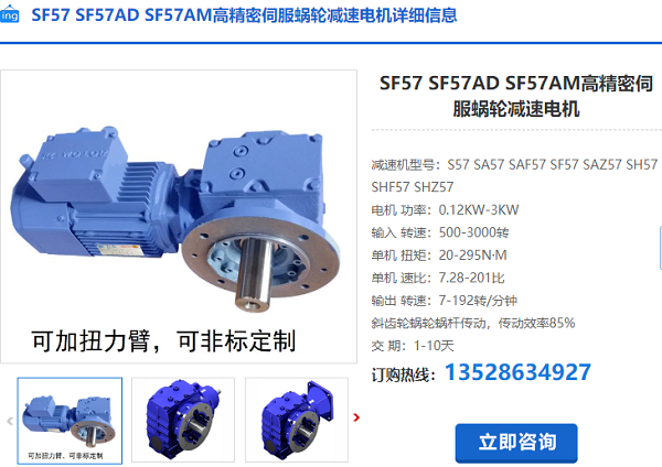 SF57A減速機