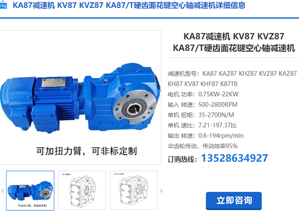 KAT08減速機