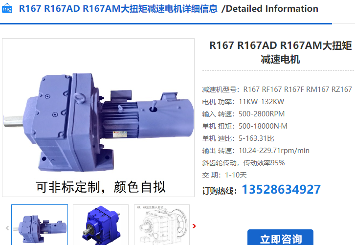 R167