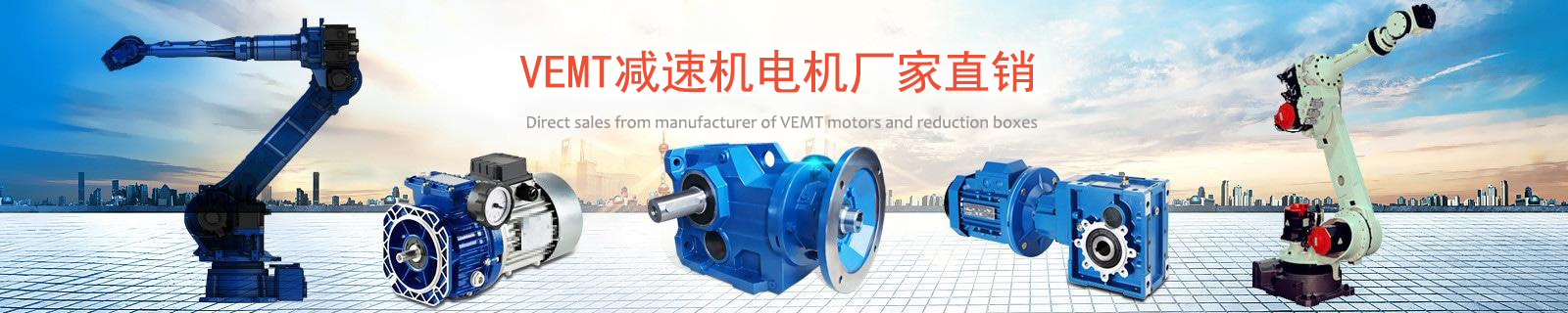 祥如機(jī)電VEMTE專業(yè)的技術(shù)培訓(xùn)與服務(wù)支持保障，為客戶創(chuàng)造價(jià)值