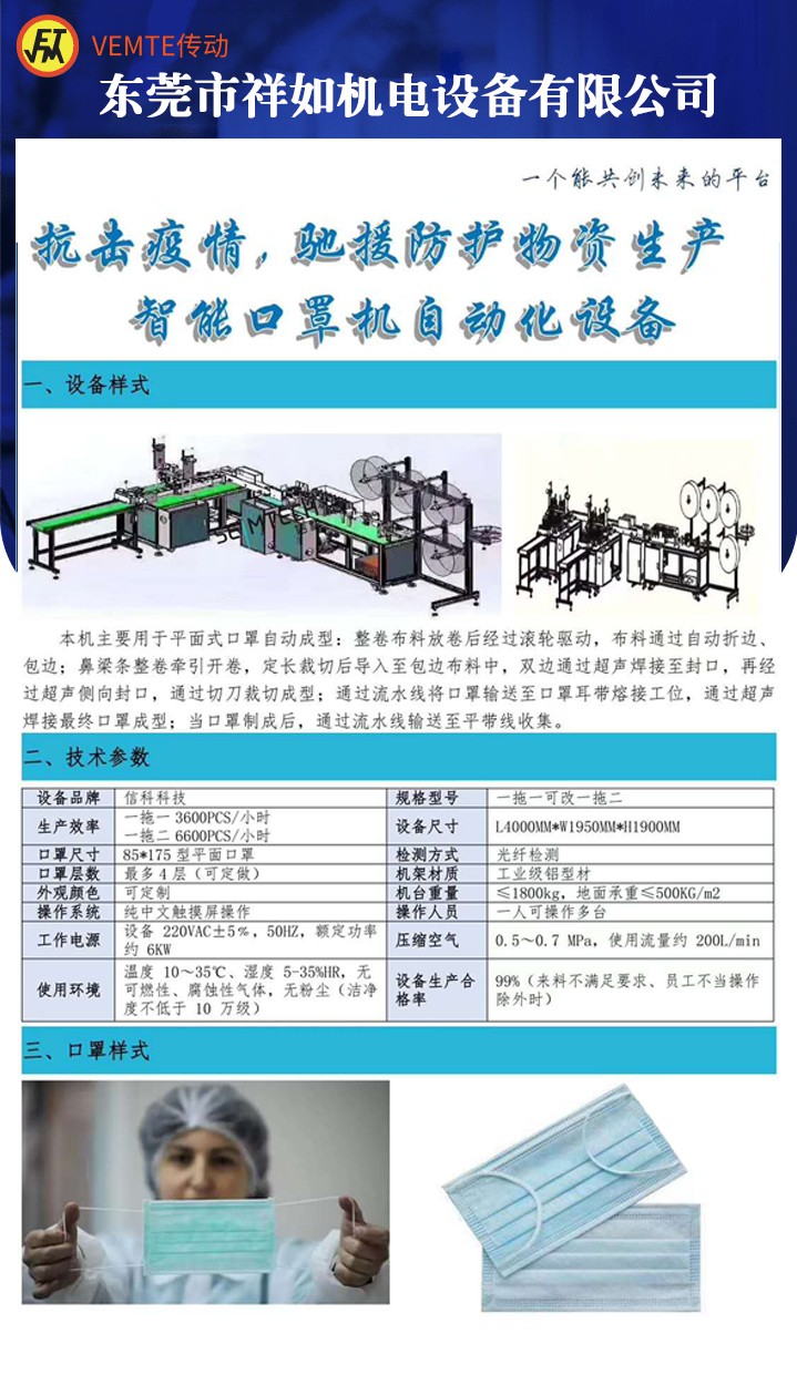 口罩機減速機，口罩機NMRV蝸輪蝸桿減速機